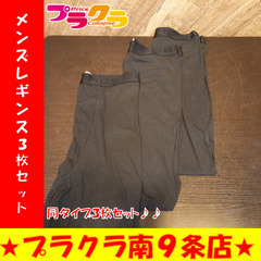 N2209　未使用品　ブロス　BROS　レギンス　インナーレギン...