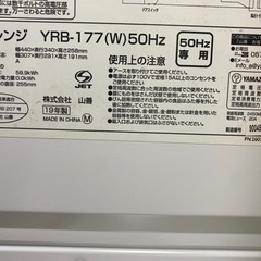 一人暮らし家電【2019年製】の画像