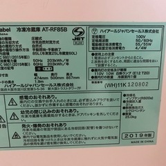 一人暮らし家電【2019年製】の画像