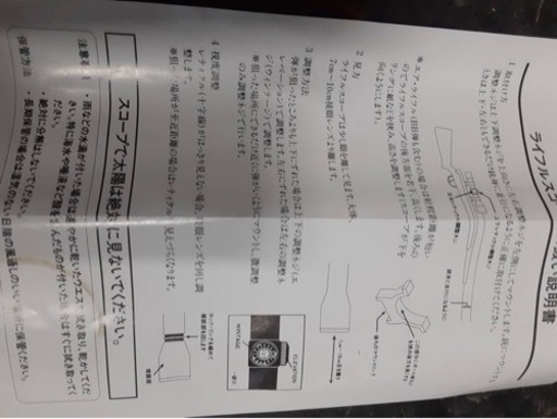 スコープ1
