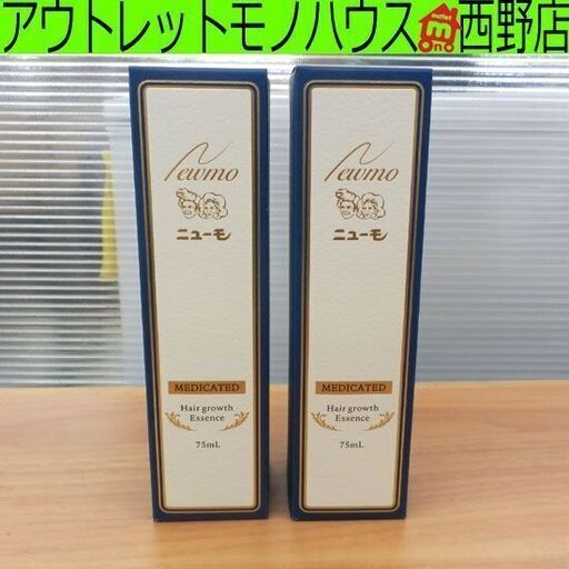 新品 ファーマーフーズ ニューモ 薬用育毛剤 75ml 2本セット 札幌市 西野店