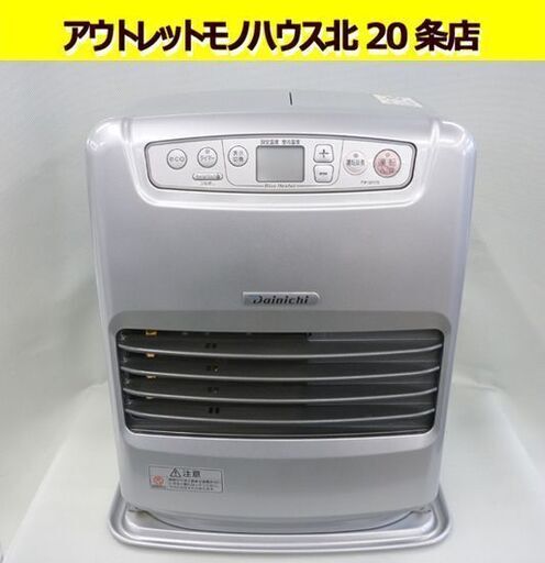 ☆石油ストーブ ダイニチ 2018年製 FW-3217S ファンヒーター ストーブ タンク容量5L ブルーヒーター 暖房器具 札幌 北20条店