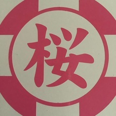 土木作業板金工事大工作業員募集