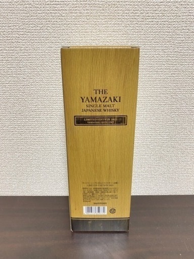 山崎2021限定