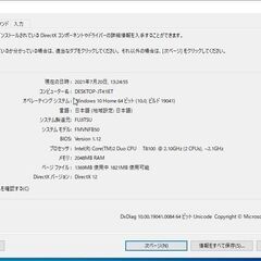 富士通/ FMVNFB50 / Intel Core™2 Duo 2.1GHz /メモリ 2GB /HDD 250GB / Windows 10 Home 64bitの画像