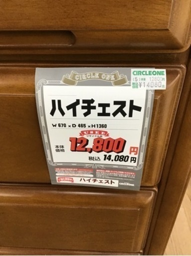 KK-39【ご来店頂ける方限定】ハイチェスト　ブラウン