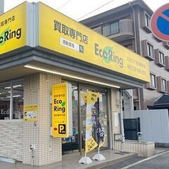 愛知県名古屋市中村区で使わなくなったブランド品やお酒、香水、家電...
