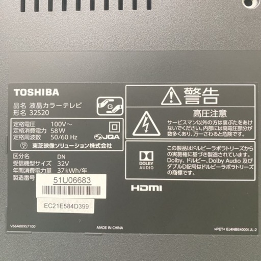 【ご来店限定】＊東芝 液晶テレビ レグザ 32型 2017年製＊1111-3