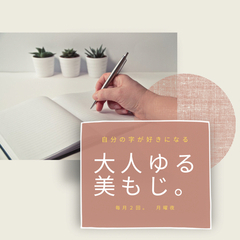 12.6  ゆる美文字。コミュニティ