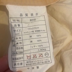 ダブルのかけ布団　お譲りしますの画像