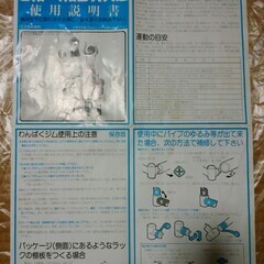 【無事受け渡し完了】室内用・組立式ジャングルジムの画像
