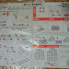 【無事受け渡し完了】室内用・組立式ジャングルジムの画像