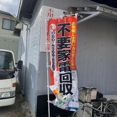 無料持込み所OPEN🌈🌈🌈