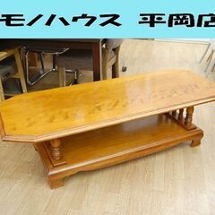 横浜ダニエル センターテーブル クーガー 幅155×奥61.5×高42cm Cougar リビングテーブル DANIEL 札幌市 清田区 平岡