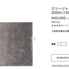 Francfranc フィエール ソファ ライトグレー（オットマン付き）の画像