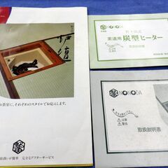 茶道用 風炉型 電熱器 野々田式 F416 炭型ヒーター 電熱式台座付き 風炉釜 茶道具 茶器  電熱器　西岡店の画像