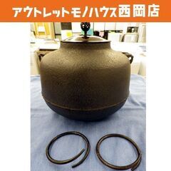 茶釜 菊地政光作 茶道具 木箱入り 阿弥陀堂釜 鉄製 西岡店