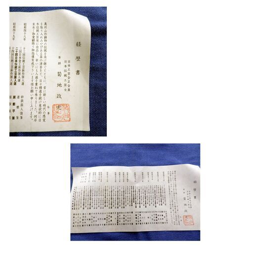 茶釜 菊地政光作 茶道具 木箱入り 阿弥陀堂釜 鉄製 西岡店