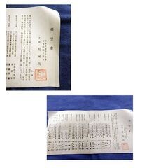茶釜 菊地政光作 茶道具 木箱入り 阿弥陀堂釜 鉄製 西岡店の画像