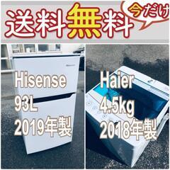 送料設置無料❗️?限界価格に挑戦?冷蔵庫/洗濯機の今回限りの激安2点セット♪