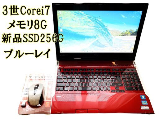 NEC LaVie Corei7 メモリ8GB SSD256GB ブルーレイ NEC LaVie Corei7 メモリ8GB SSD256GB DVD - メルカリ