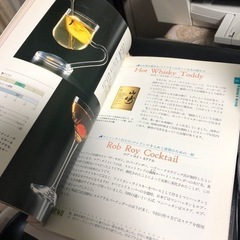 「カクテル　こだわりの178種」稲保幸の画像