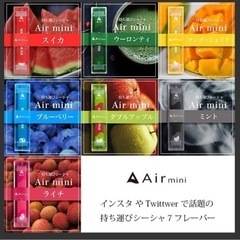 シーシャair mini 販売スタッフ募集