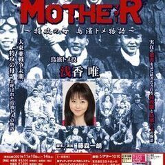 【無料】有名役者多数の演劇チケット