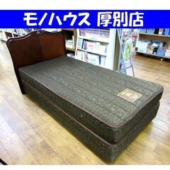 Burberrys シングルベッド 西川産業 ダブルクッション BETTALIFE ボトムベッド バーバリー ベット 寝具 家具札幌市 厚別店 