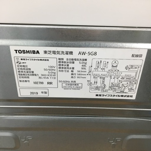 【トレファク摂津店 】Panasonic(パナソニック)の全自動洗濯機2019年製が入荷致しました！