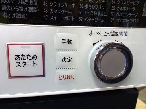 日立 過熱水蒸気オーブンレンジ MRO-VW1-W へルシーシェフ 2018年製 フラット庫内 30L パールホワイト HITACHI 札幌市 白石区 東札幌