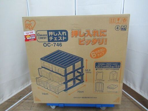 J3306/押し入れ/チェスト/収納/キャスター付き/ホワイト/未開封/新品/