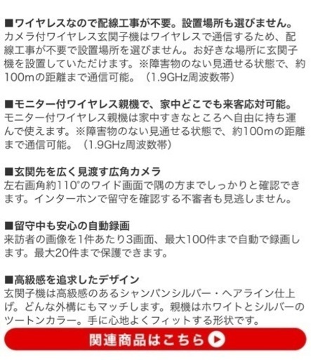 ワイヤレス　インターホン