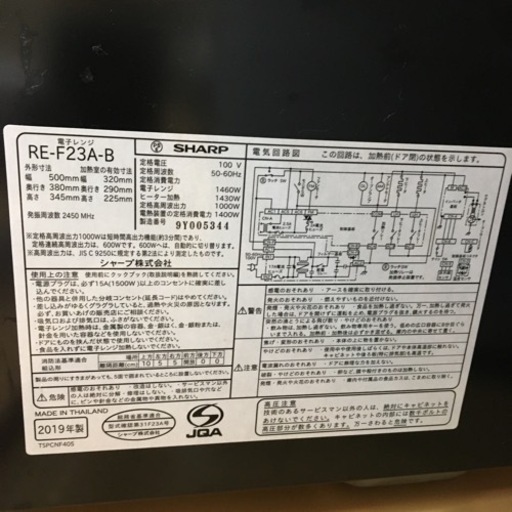【トレファク摂津店 】SHARP(シャープ)オーブンレンジ2019年製が入荷致しました！ 