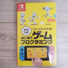 はじめてゲームプログラミング Switch