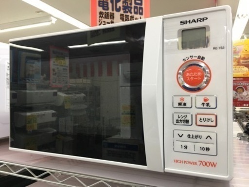 シャープ　電子レンジ　2018年製