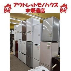 【家電いろいろ 貸します!!】数時間～数ヵ月 レンタル 冷蔵庫 洗濯機 電子レンジ 炊飯器 TV リース サブスク 定額料金 シェアリング 札幌 本郷通店の画像