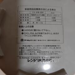 レンジ活力なべ　アサヒ軽金属の画像