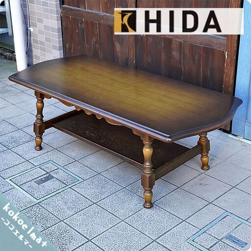 展示品　キツツキ / 飛騨産業　穂高 ローテーブル センターテーブル　木製 展示品 キツツキ / 飛騨産業 穂高 ローテーブル センターテーブル 木製