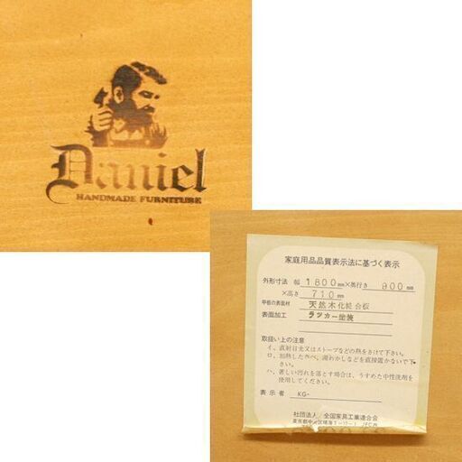 横浜ダニエル ミッシェル ダイニングセット チェア4脚 鋲打ち テーブル 幅180×奥90×高71cm Daniel Michel 札