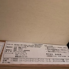 無印良品　リクライニング　ソファー　1人用の画像