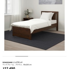 IKEA イケア　シングルベッド　マットレス　すのこ　ソンゲサンド