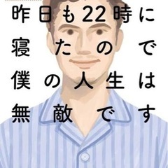 朝活メンバー募集