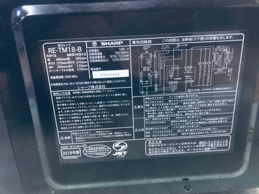 ✨2019年製✨146番 SHARP✨電子レンジ✨RE-TM18-B‼️