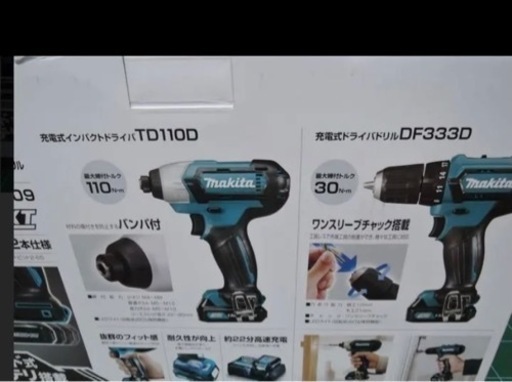 マキタ　makita  td110d df333d 充電式インパクトドライバ　充電式ドライバドリル