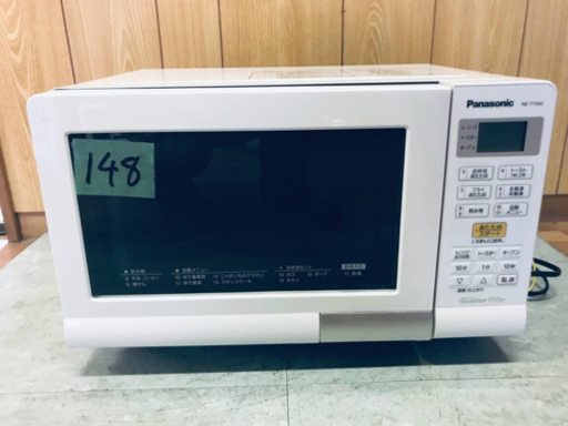 ✨2018年製✨148番 Panasonic✨オーブンレンジ✨NE-T15A1-W‼️