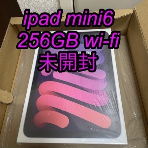 iPad mini 6 WiFi 256GB パープル　新品未開封　保証未開始　値下げ不可