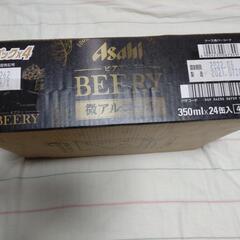 アサヒ　ビアリー（微アルコール）