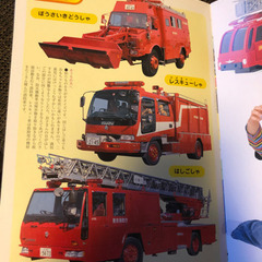 2さいの本のりものの画像