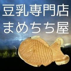 すたっふ募集！